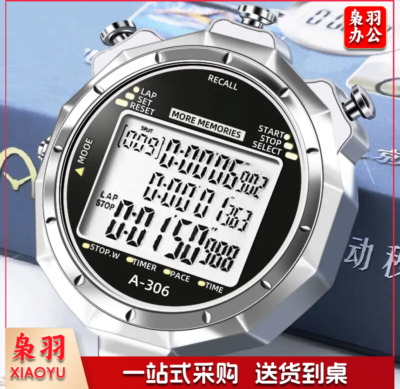 戈顿秒表 3排100道 金属防水秒表