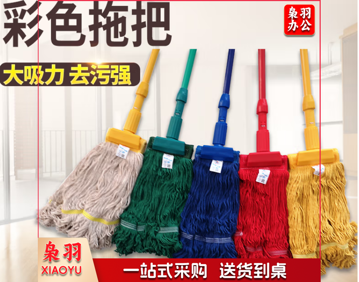 保洁老虎夹纤维拖把传统拖把 可拆洗拖布 棉线蜡拖