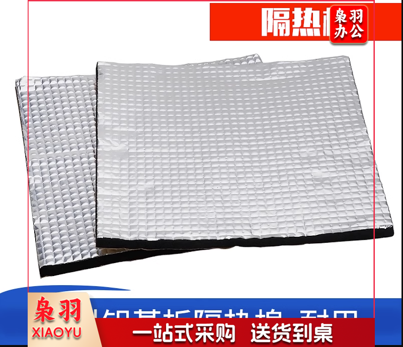 隔热棉 200*200*10mm