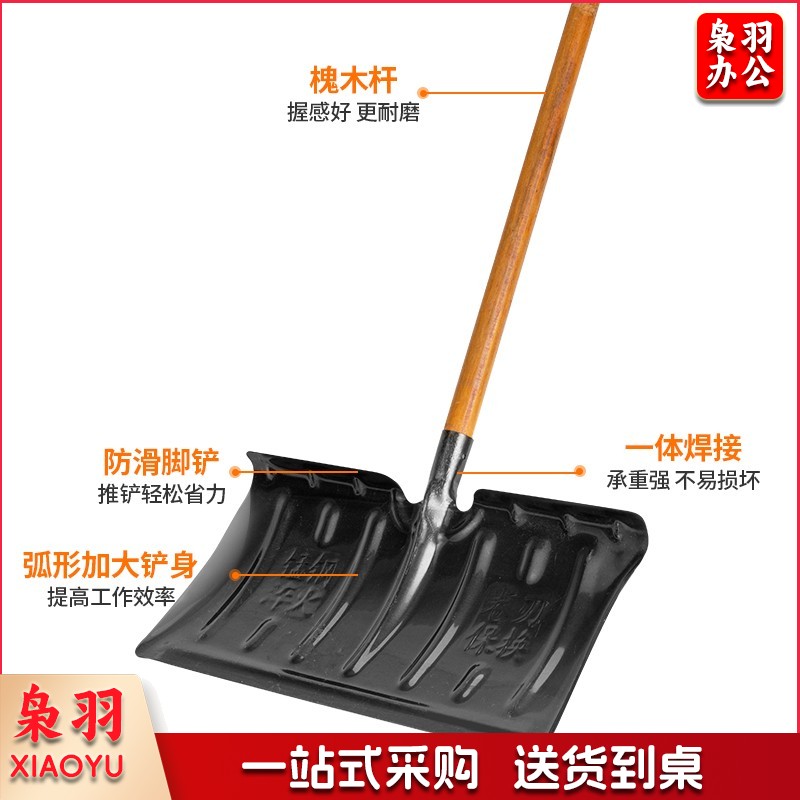 推雪铲 扫雪工具除雪铲粮食铲槐木柄实木大号加厚金属铲锰钢淬火物业公路除雪铲子(整套雪锹) 推雪铲