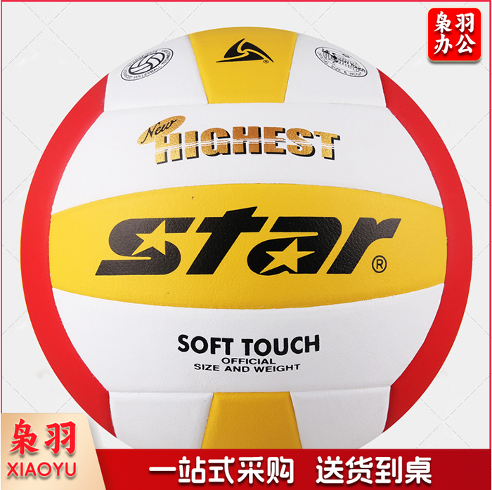 世达/star，排球，VB425-34