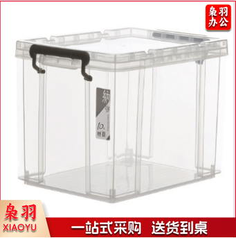 禧天龙Citylnog 6070 塑料收纳箱衣物整理箱中号30L