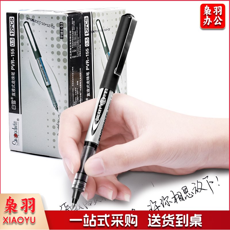 白雪PVR-155 黑 12支/盒