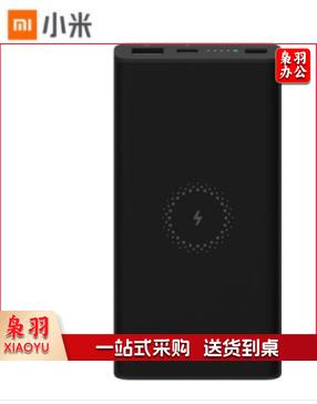 小米无线充电宝青春版 原装10000毫安时 10WMAX无线输出 黑色 内含数据线适用小米10苹果安卓redmi手机充电宝