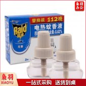 雷达（Raid） 电热蚊香液 电蚊香替换液 2瓶装 112晚 无香型