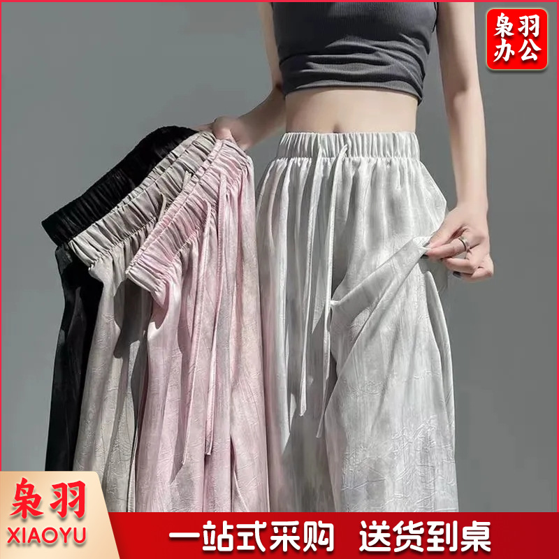 冰丝醋酸缎面扎染阔腿裤女夏季宽松直筒垂感休闲直筒女裤