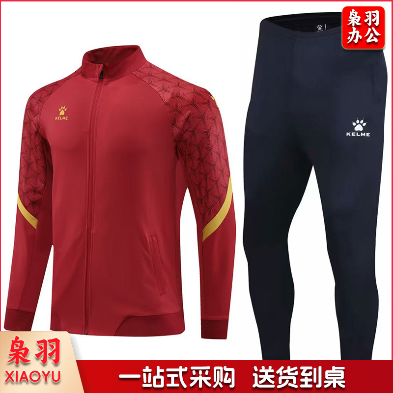 KELME卡尔美中甲足球训练运动外套出场服秋冬健身跑步男套装印字（红色上衣+裤子）