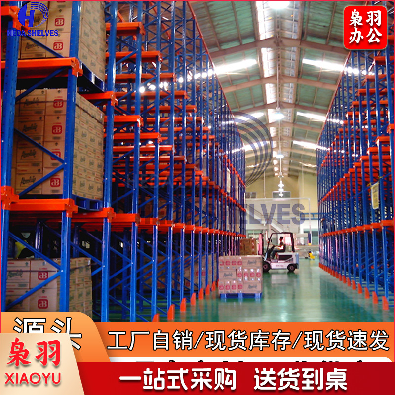 禾达仓储货架横梁式自由组合智能高位立体货架大型库房重型货架子（主架2000*700*4000）