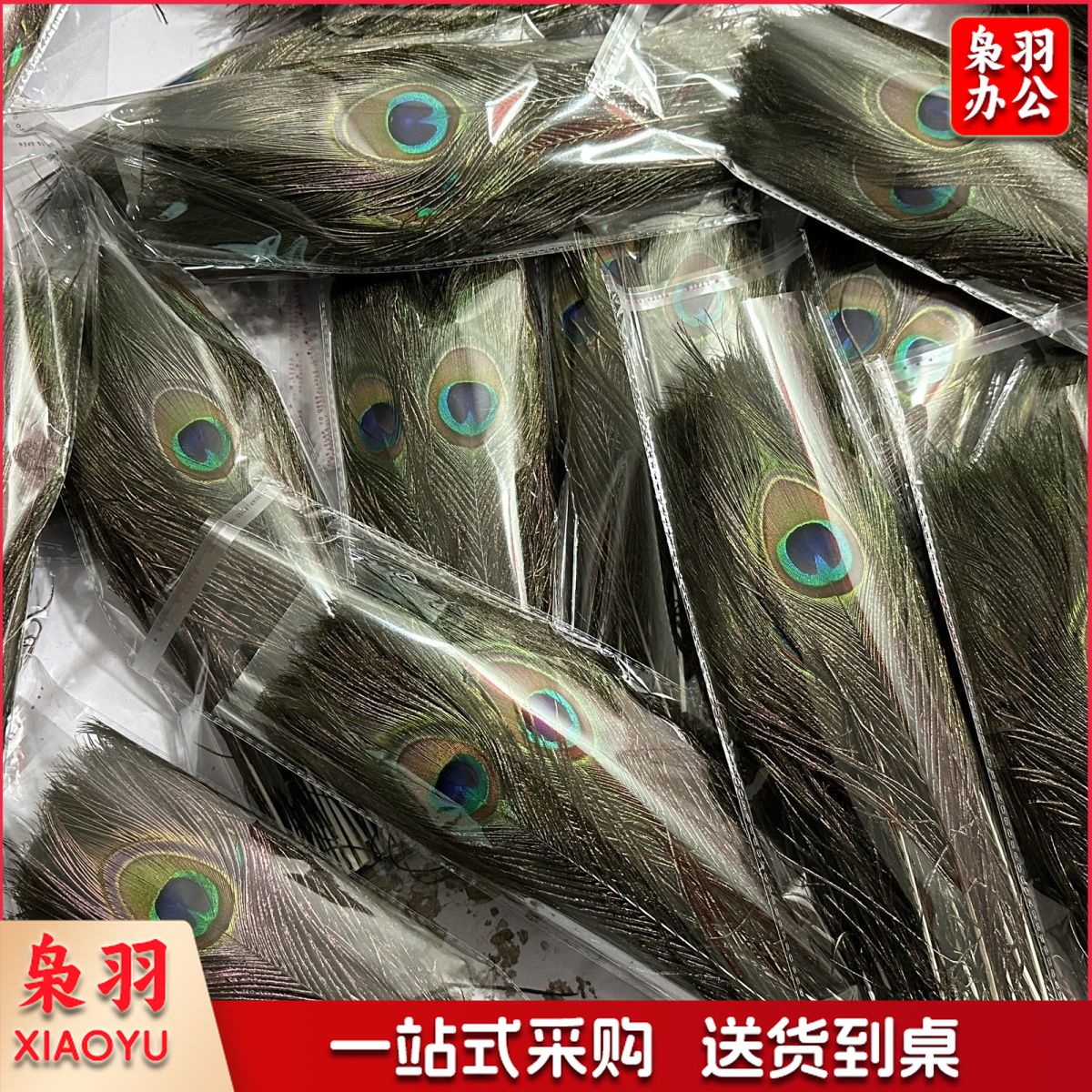 厂家供应25-130厘米孔雀毛大眼睛羽毛插花瓶花耳环饰品孔雀羽毛扇（40-45cm）