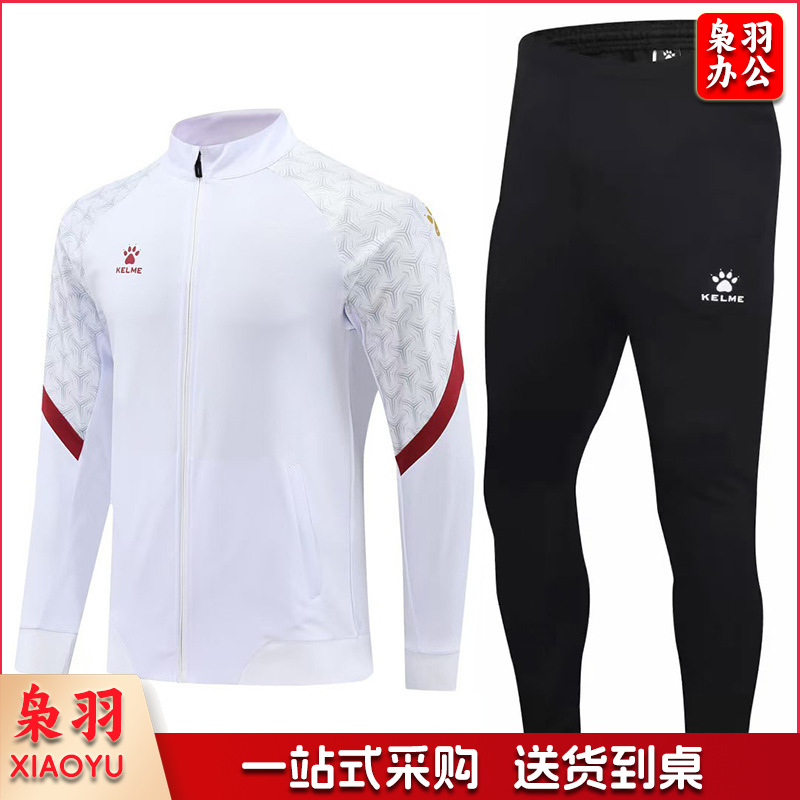 KELME卡尔美中甲足球训练运动外套出场服秋冬健身跑步男套装印字（白色上衣+裤子）