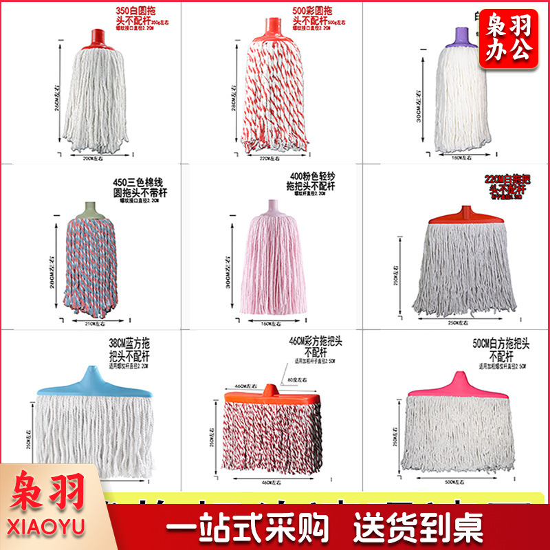 棉拖把棉线拖把头毛巾布宽地拖头家用工厂吸水拖布头螺纹扁替换头（500白色圆拖头无杆）