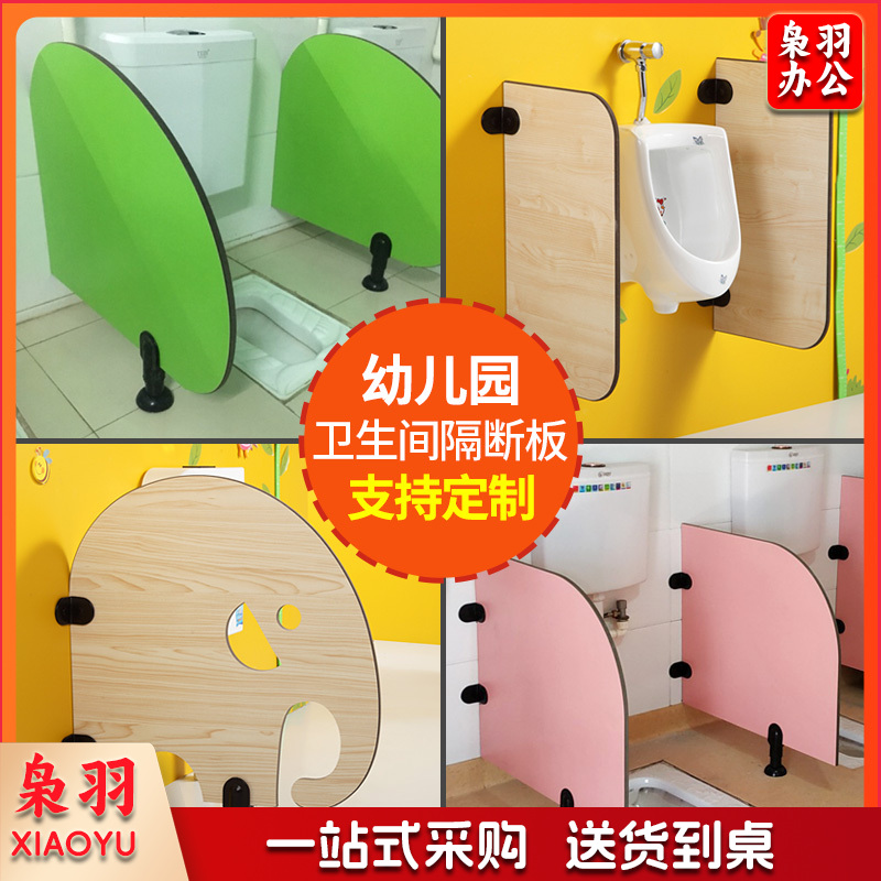 幼儿园厕所隔断马桶卫生间挡板学校蹲厕隔板儿童小便池挡板防水（70cm*80cm板材1.2cm)含支脚详情咨询客服