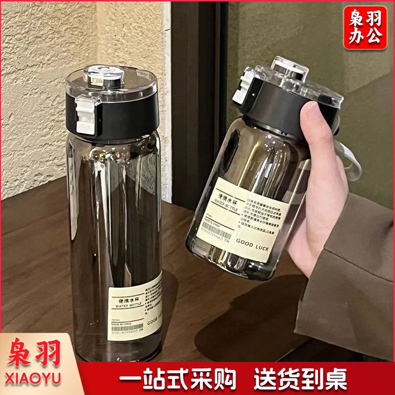 无印杯子良品杯高颜值简约随手杯便携耐摔塑料杯带茶隔耐高温水杯（白色-550m）