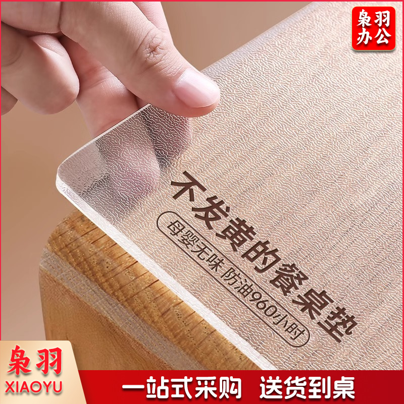 母婴级pvc透明软玻璃餐桌垫防烫茶几桌布免洗防水防油桌面保护垫（50*120cm）