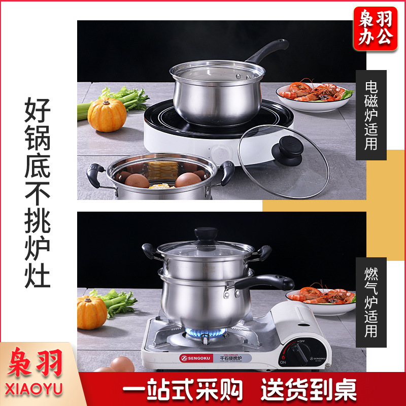 304不锈钢奶锅汤蒸锅小煮锅炖锅复底厨房家用三层钢蒸煮锅辅食（单底16cm）不含蒸格