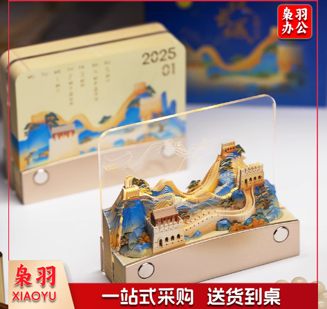 护眼台灯 长城浮雕护眼台灯  可定制 具体定制内容联系客服