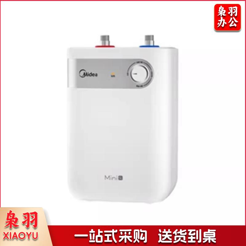 美的（Midea）5升迷你上出水小厨宝F05-15A2(S)不含安装