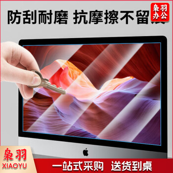 毕亚兹 显示器防蓝光保护屏 笔记本防蓝光膜 电脑屏幕膜 台式电脑抗反光保护膜 通用27英寸(16:9)