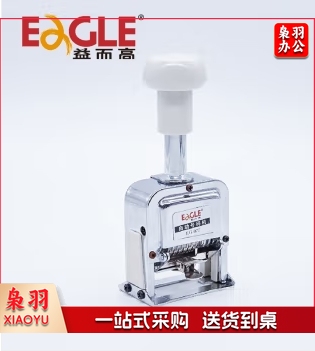 7位自动号码机 页码打号机手盖编码机 打码器数字盖章