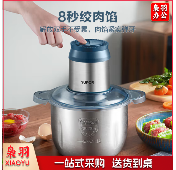 苏泊尔(SUPOR)绞肉机家用辅食机不锈钢防塞肉料理机 家用3L大容量绞馅机搅碎机器JR51S