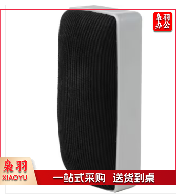 黑板擦