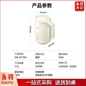 苏泊尔 SUPOR SW-15T70A 1.5L容量烧水壶 数字显温 触控操作 5段调温电热水壶保温电水壶