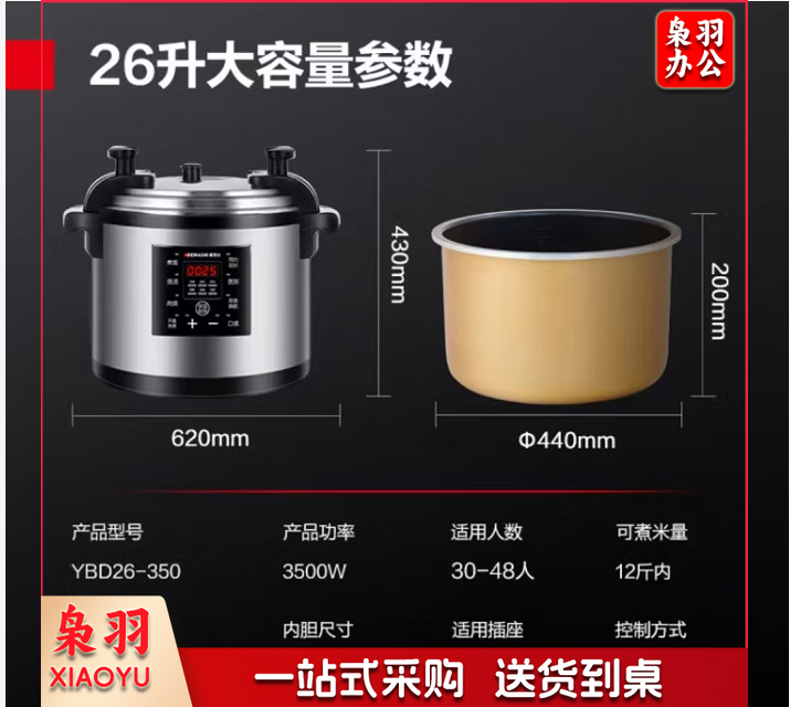 德玛仕电压力锅