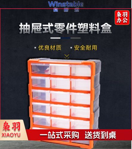 稳斯坦（Winstable）抽屉式零件盒 WST151 18格 黄色 38.5*16*47.5cm