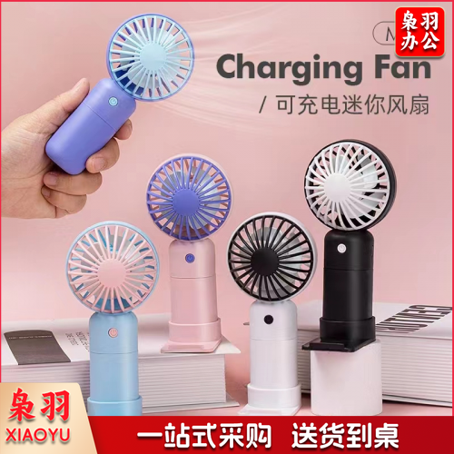 充电小电扇  颜色随机