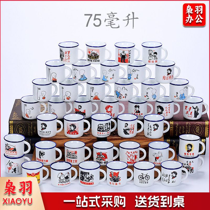 创意陶瓷茶杯小号75ml怀旧语录茶缸功夫茶具杯子儿童水杯家用杯子