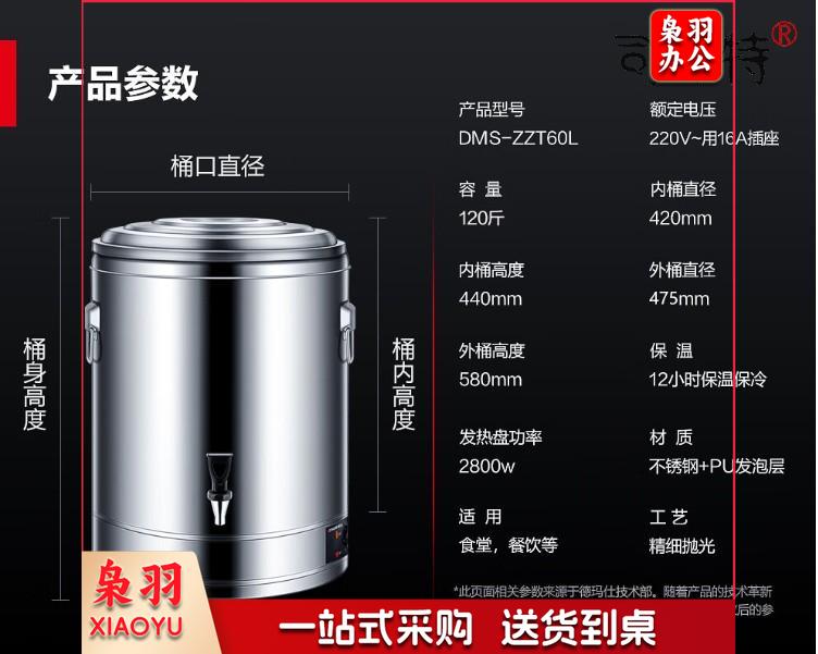 德玛仕DEMASHI KST-50L 开水桶 商用 直饮水机烧水桶 奶茶保温桶烧水器开水器 