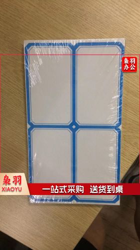 标签贴纸