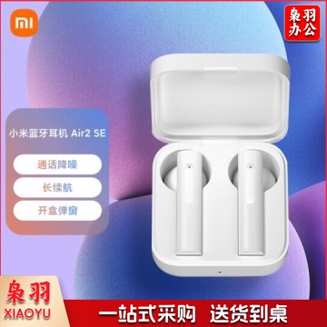 小米 Air2 SE真无线蓝牙耳机 通话降噪 蓝牙耳机 迷你入耳式手机耳机 PJ.993