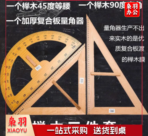 尺规作图绘图工具套装