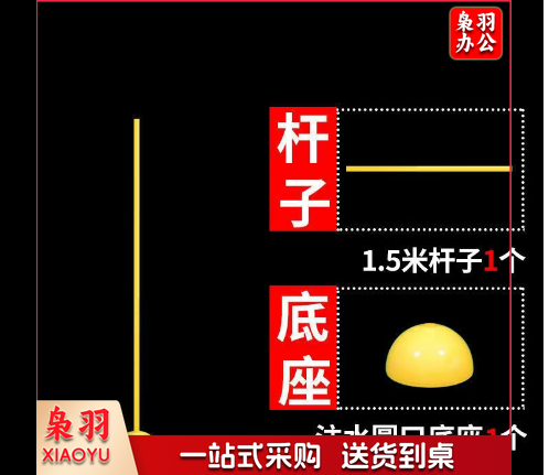 标志杆（1.5m黄色杆+注水底座）