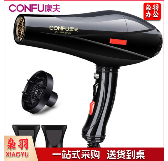康夫(CONFU)电吹风机速干冷热风速干电风筒 KF-8905