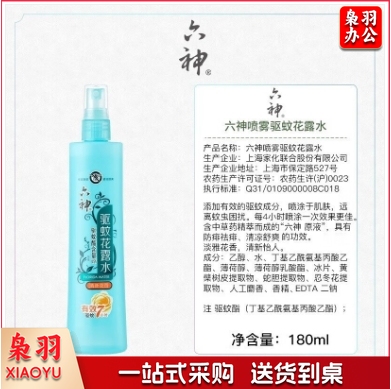六神驱蚊花露水 180ml