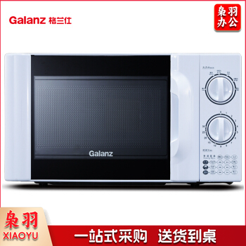 格兰仕 20L 六档火力旋钮P70D20TL-D4 家用小型迷你机械旋钮微波炉