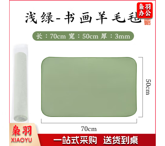 梅林笔庄书法毛毡 加厚包边羊毛毡文房四宝用品初学者学生国画毛笔练字宣纸桌垫绿色