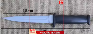 模型  匕首模型  军训用橡胶匕首模型