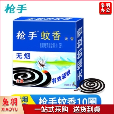 枪手枪手蚊香盘10圈家用室内强力灭蚊香接灰盘托架无烟蚊香 无香蚊香10单圈