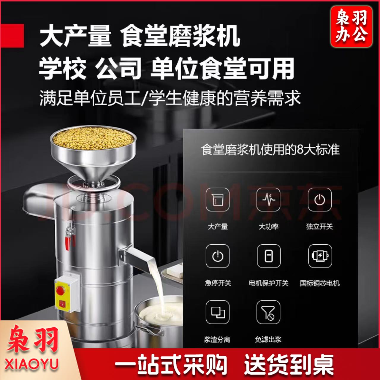 德玛仕 商用豆浆机 