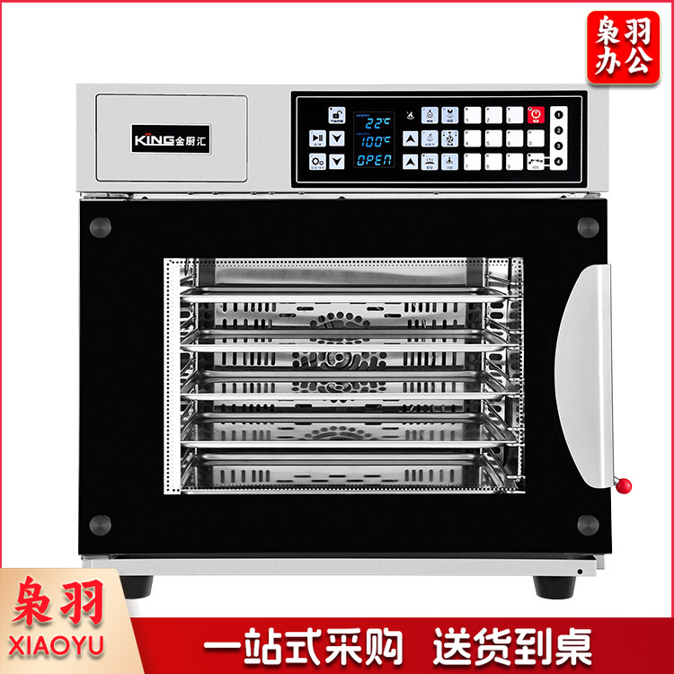 热销五层蒸烤一体机商用全自动清洗多功能热风循环万能蒸烤箱（CKF120L）