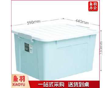 禧天龙整理箱塑料有盖 储蓄储物收纳箱子（长59*宽44*高33cm）