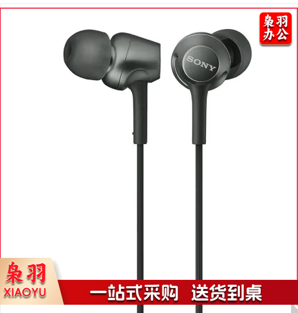 索尼(SONY) MDR-EX255AP 有线耳机入耳式 3.5mm接口 带麦立体声手机通话高音质