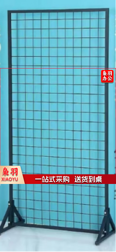 网格展示架