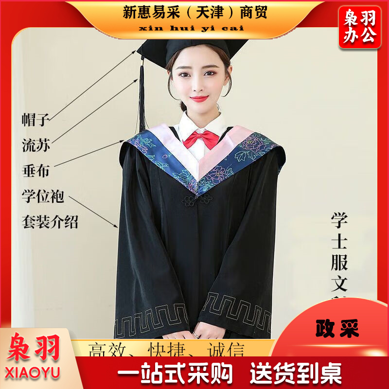 学士服学位毕业礼服大学生学院定制校徽