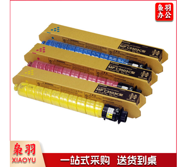 理光MP C3503C原装墨粉 粉盒 墨盒 适用C3003/C3004/C3504 ex SP碳粉 MPC3503C 三色套装(红黄蓝)