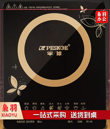 半球电磁炉 大火力家用大功率炒菜火锅一体节能省电爆炒电池炉灶套装 触摸款)电磁炉
