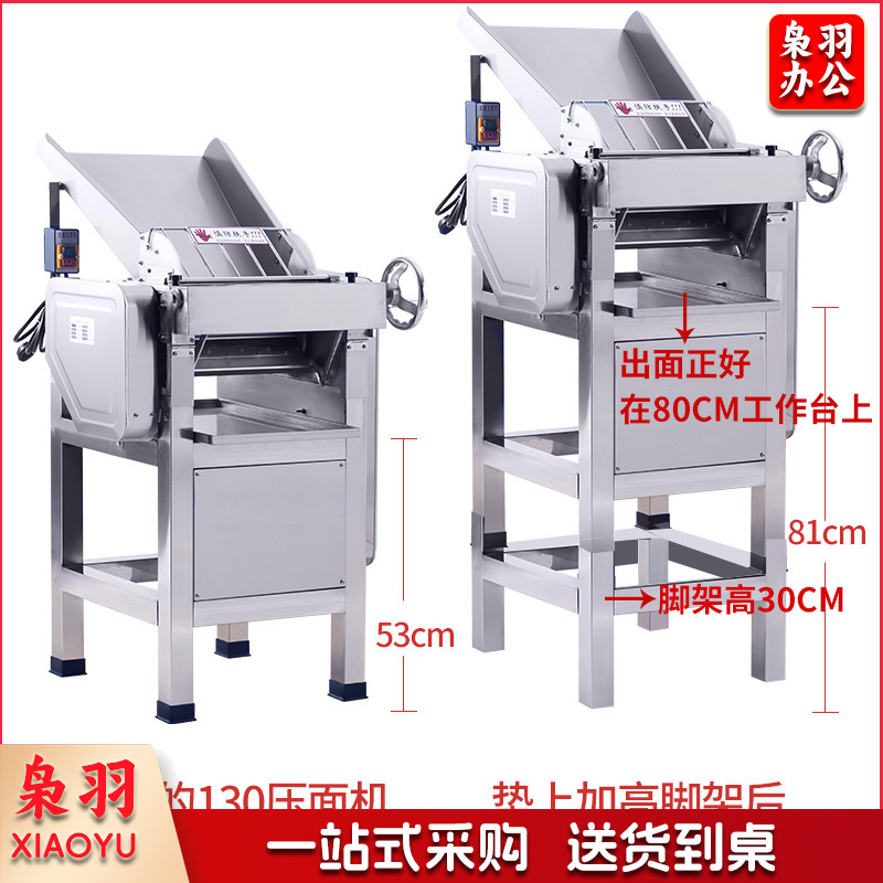 压面机商用全自动馒头包子压皮机烧烤烙饼机不锈钢130高速压面机（130高速机不锈钢辊筒配增高架）